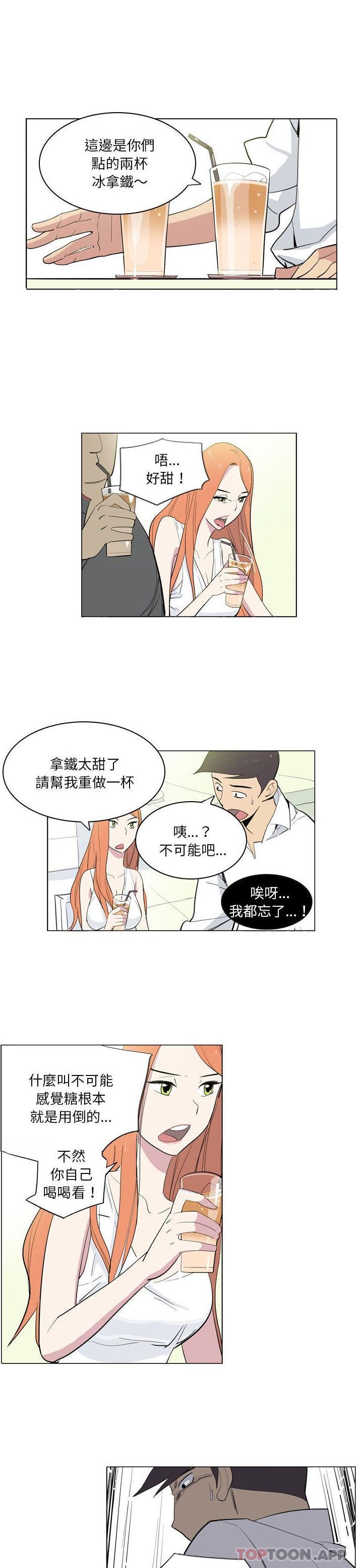《解憂咖啡》漫画 第7話