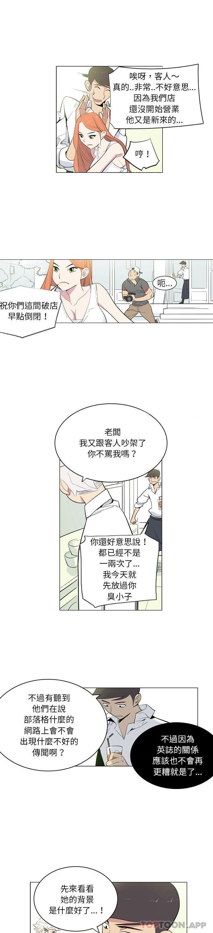 《解憂咖啡》漫画 第7話