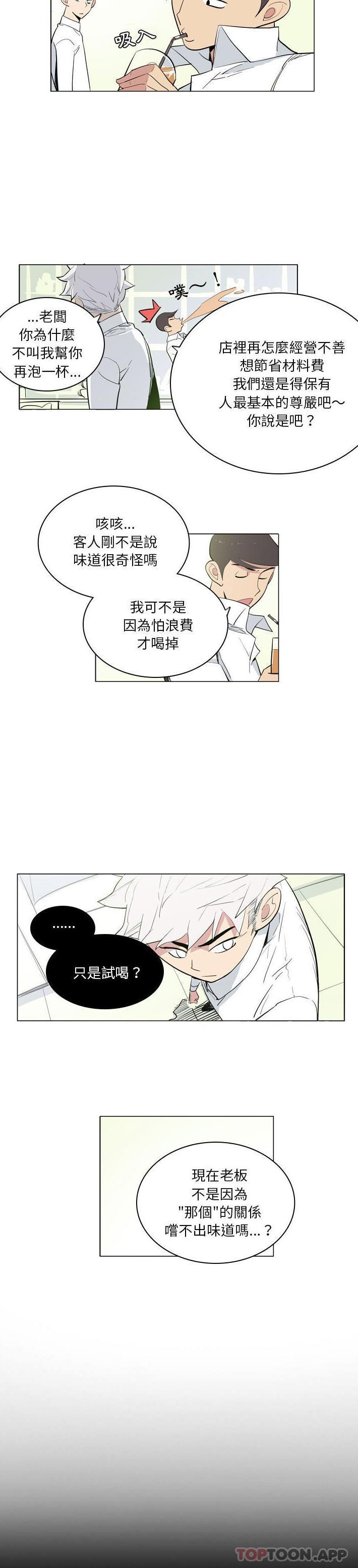 《解憂咖啡》漫画 第7話