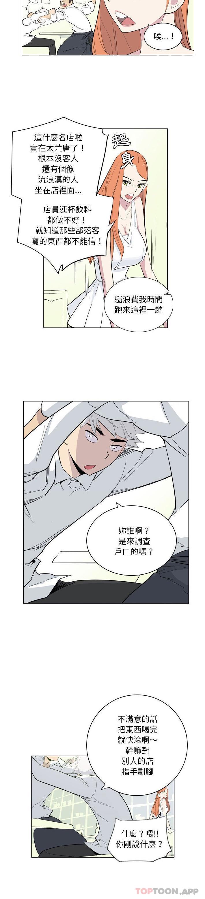 《解憂咖啡》漫画 第7話