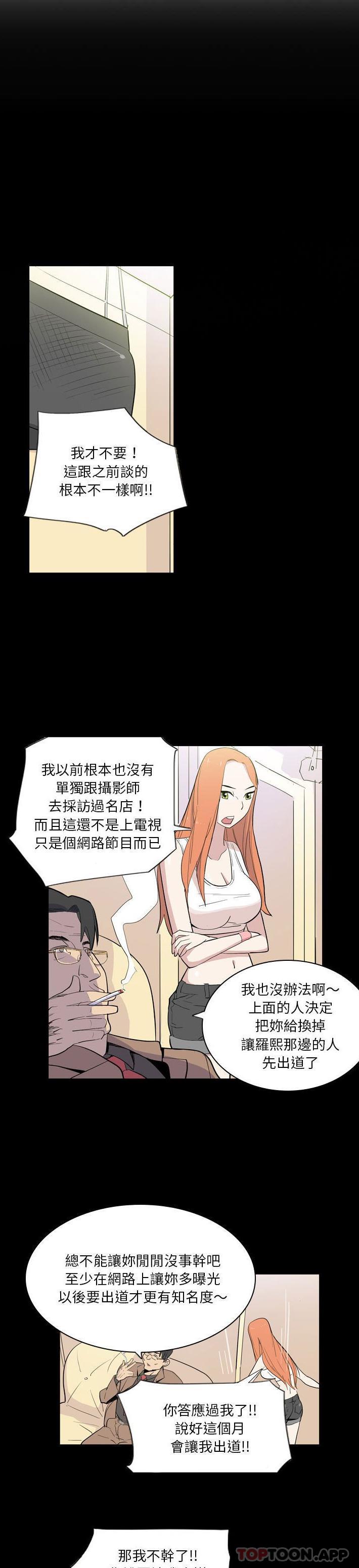 《解憂咖啡》漫画 第7話