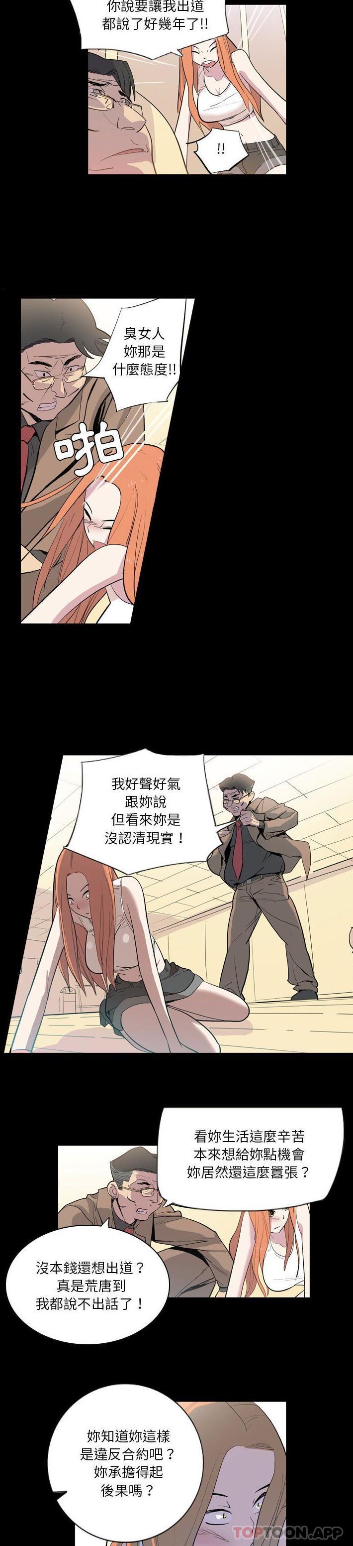 《解憂咖啡》漫画 第7話