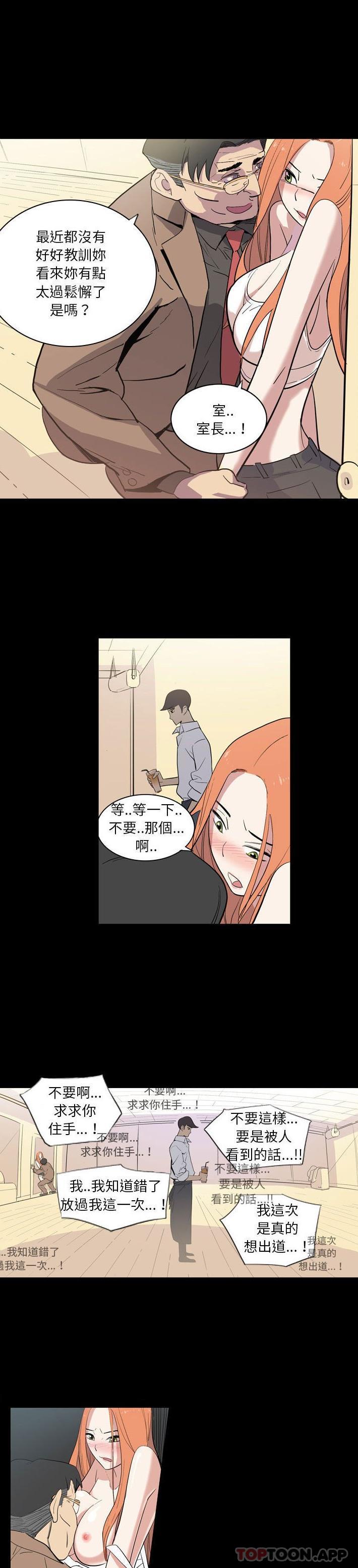 《解憂咖啡》漫画 第7話