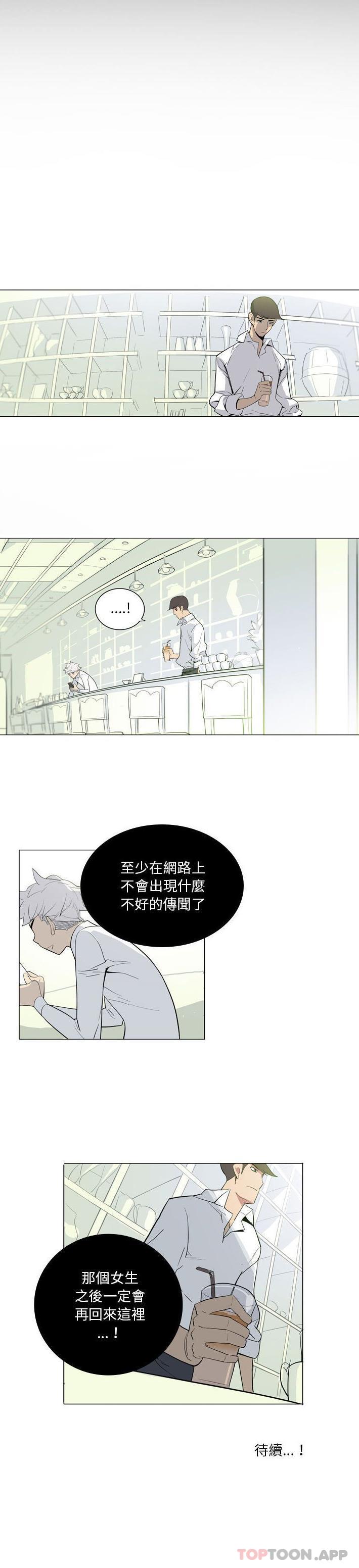 《解憂咖啡》漫画 第7話