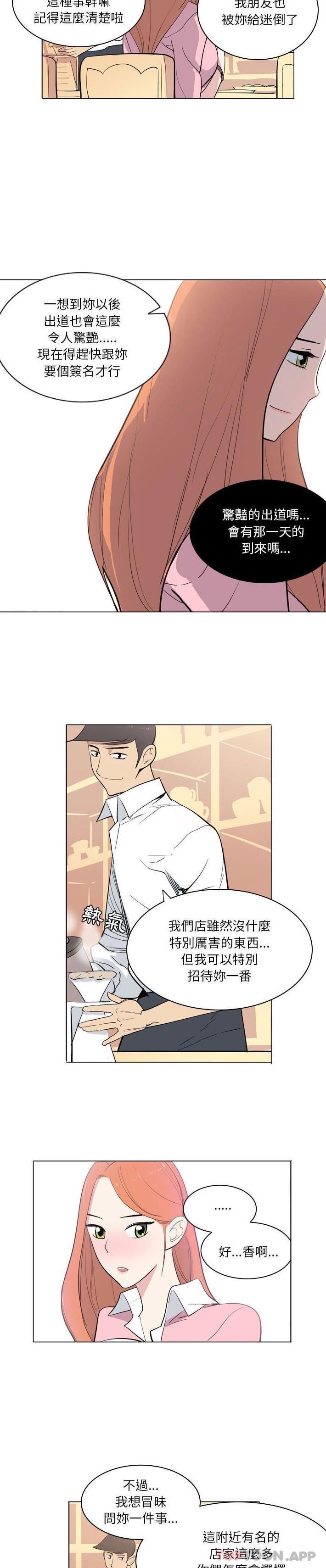 《解憂咖啡》漫画 第8話