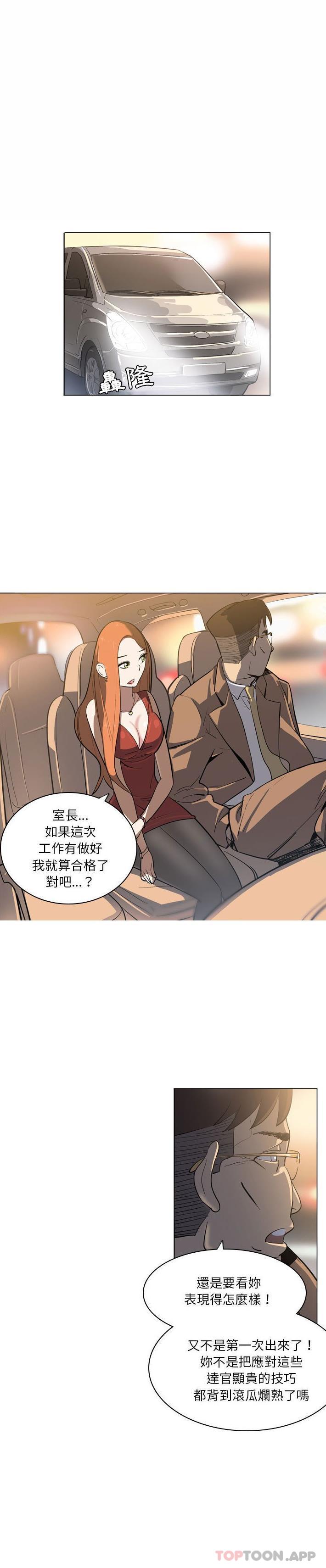 《解憂咖啡》漫画 第8話