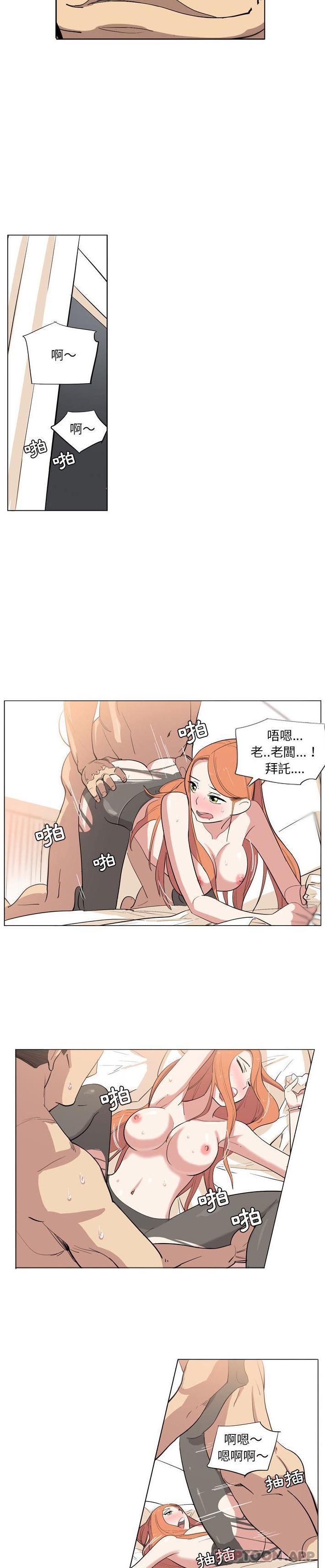 《解憂咖啡》漫画 第8話