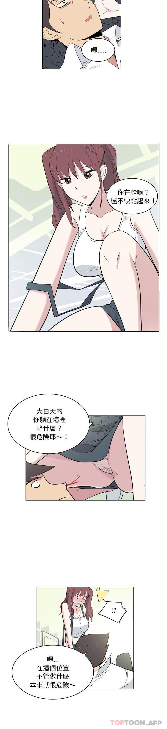 《解憂咖啡》漫画 第9話