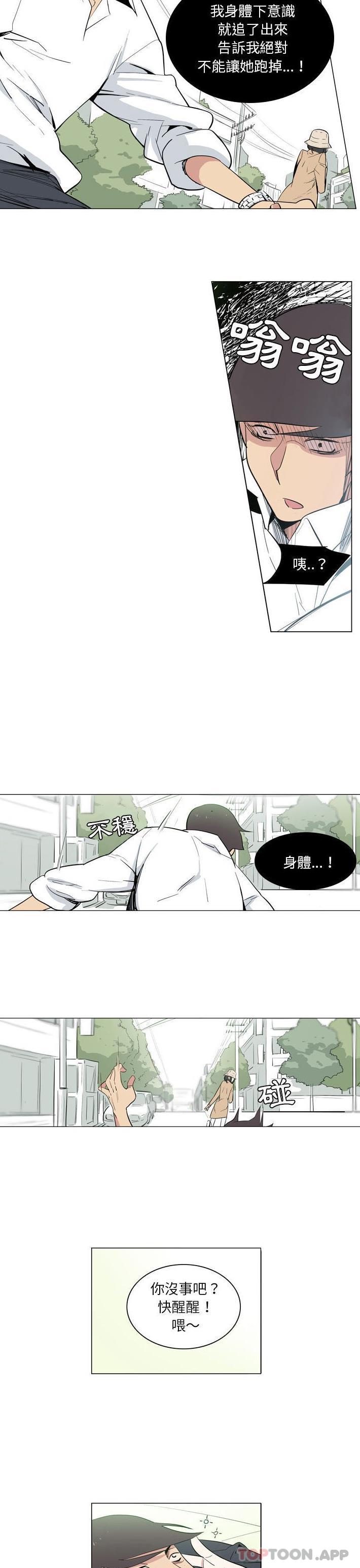 《解憂咖啡》漫画 第9話