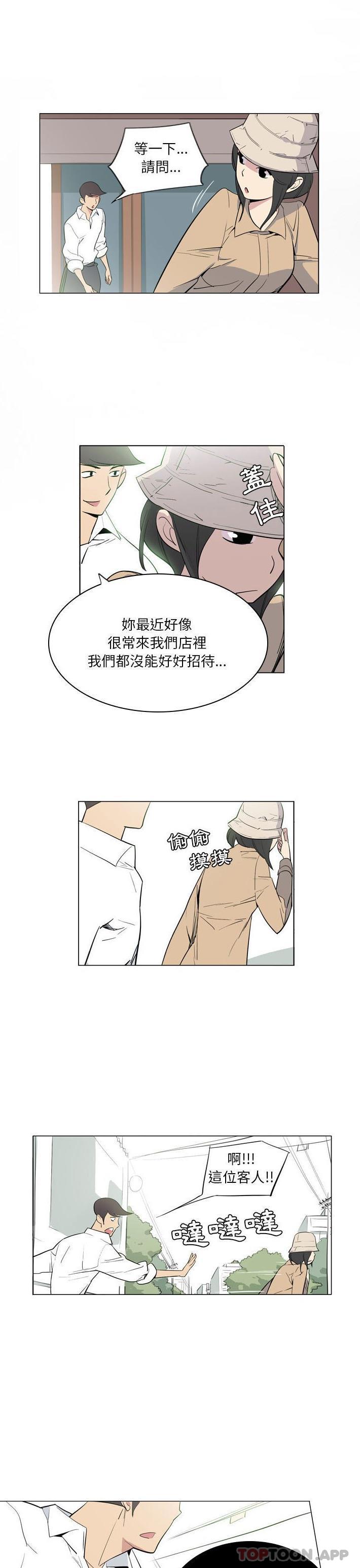 《解憂咖啡》漫画 第9話