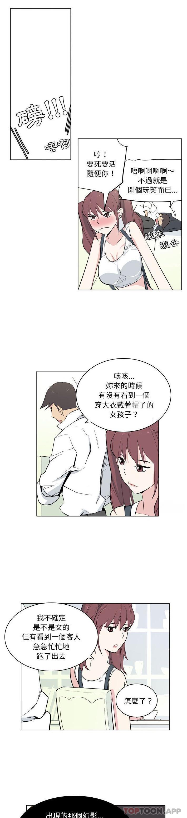《解憂咖啡》漫画 第9話