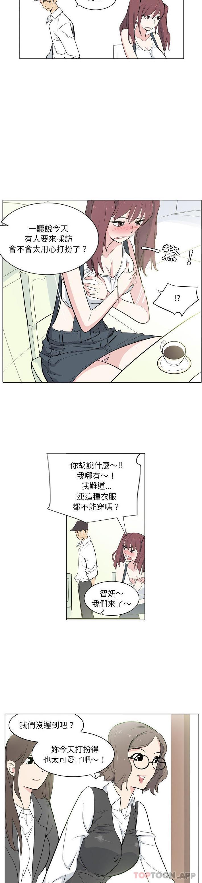 《解憂咖啡》漫画 第9話