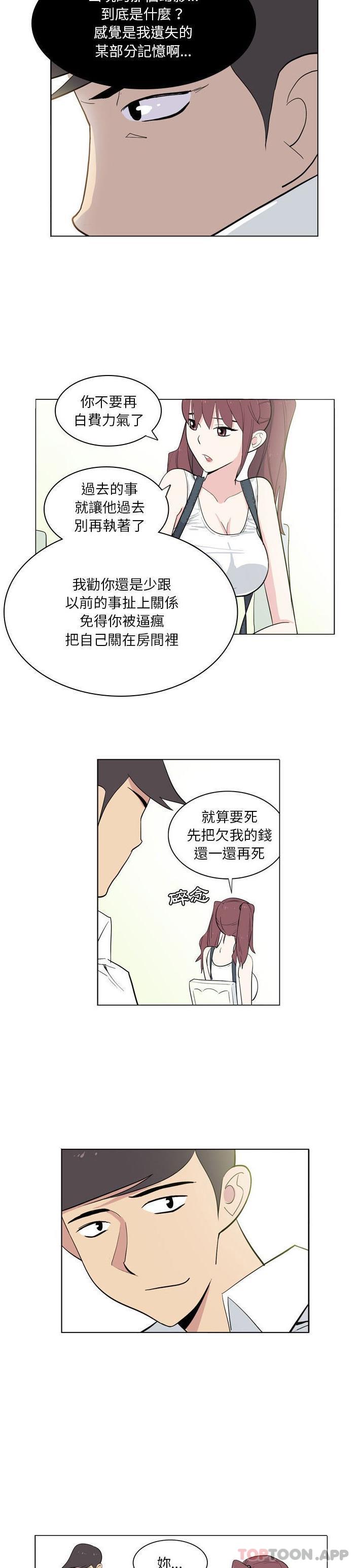 《解憂咖啡》漫画 第9話