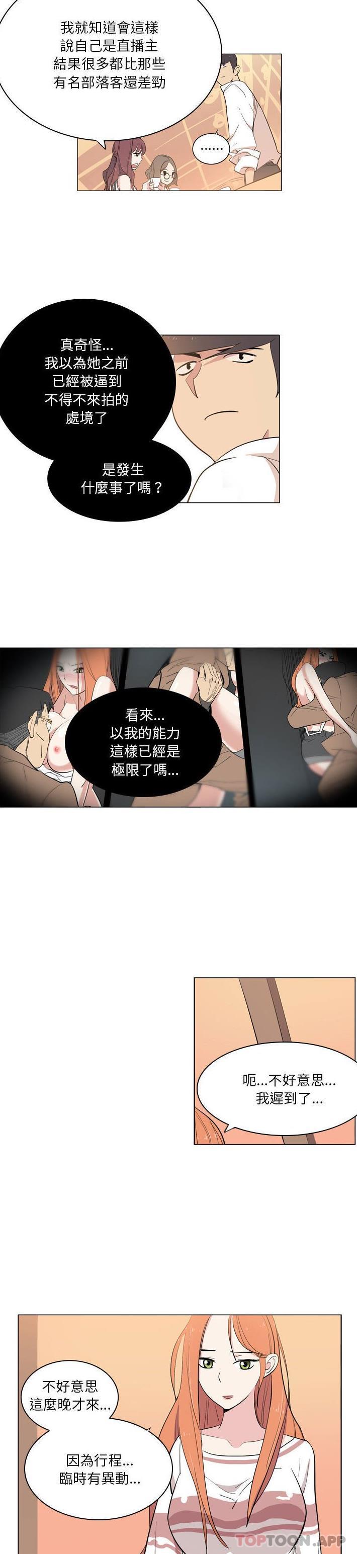《解憂咖啡》漫画 第9話