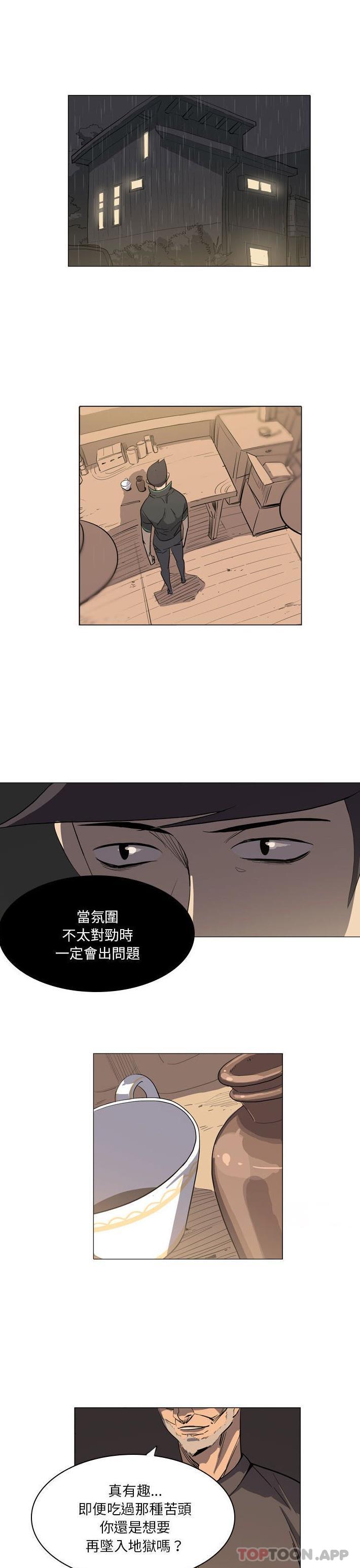 《解憂咖啡》漫画 第9話