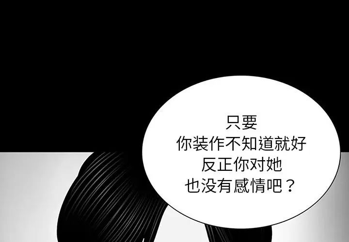 《借子》漫画 第10話