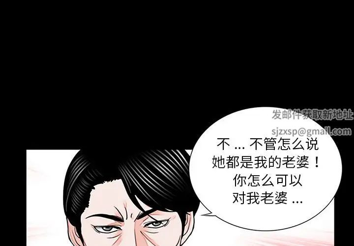 《借子》漫画 第10話