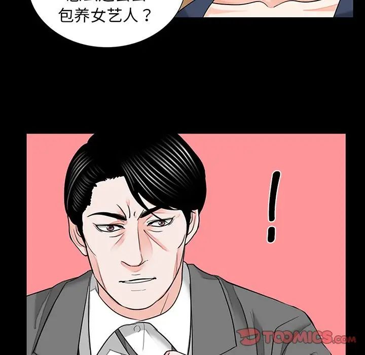 《借子》漫画 第10話