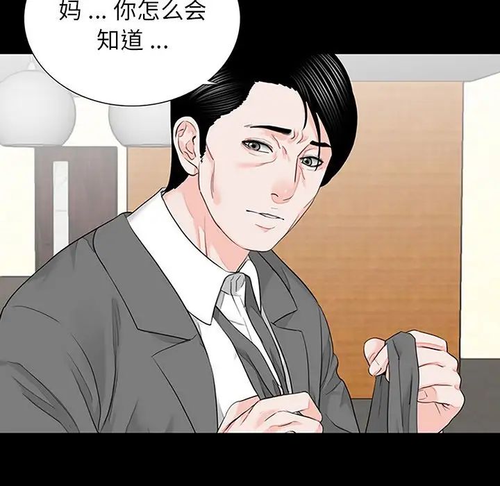 《借子》漫画 第10話