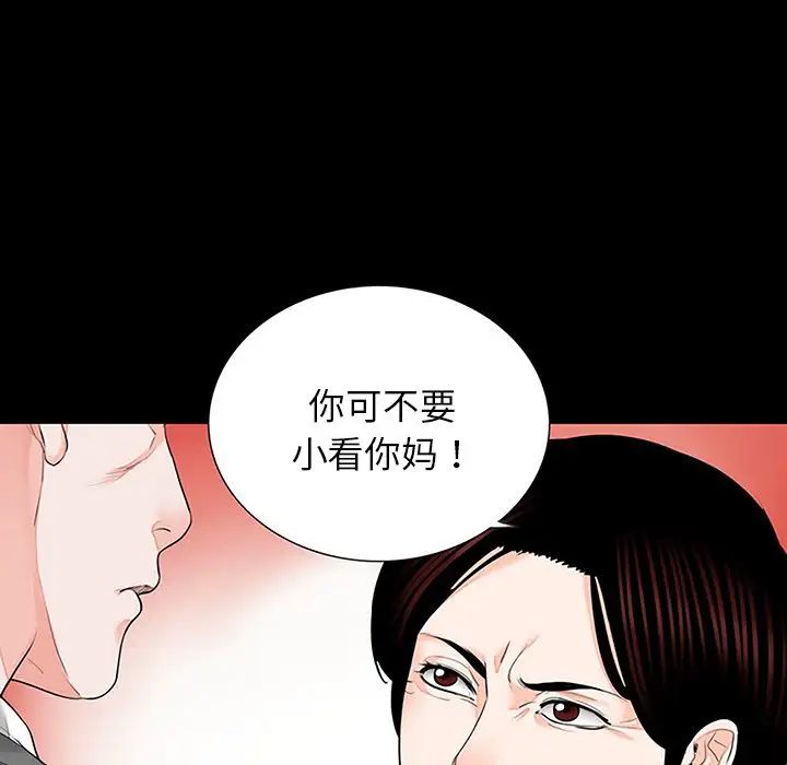 《借子》漫画 第10話