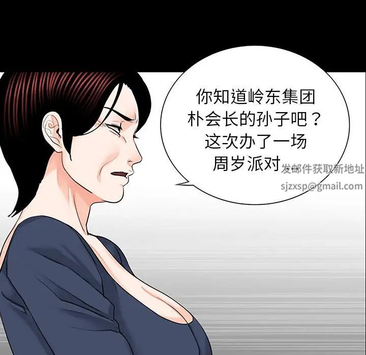 《借子》漫画 第10話