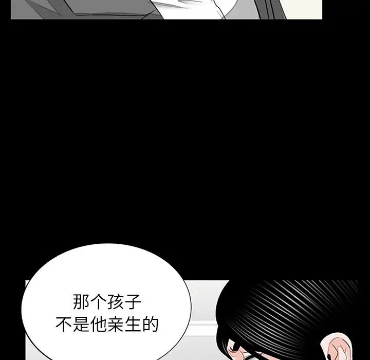 《借子》漫画 第10話