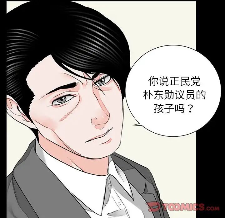 《借子》漫画 第10話