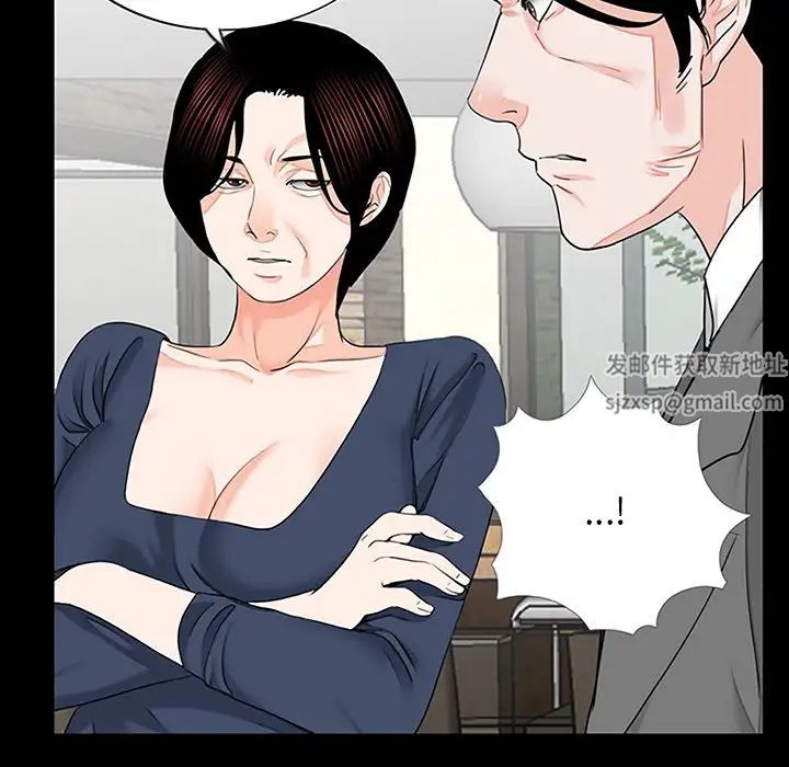 《借子》漫画 第10話