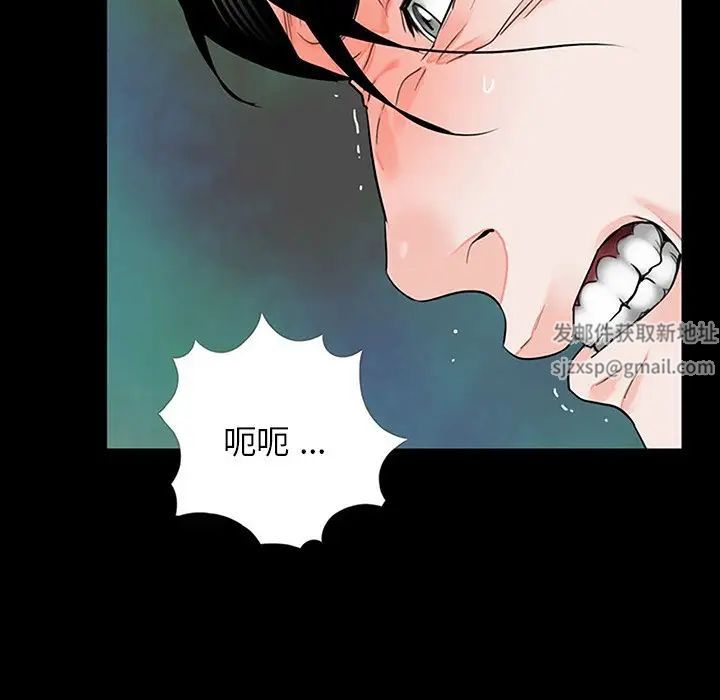 《借子》漫画 第10話