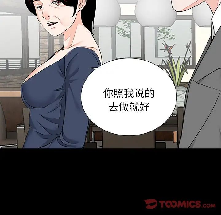 《借子》漫画 第10話