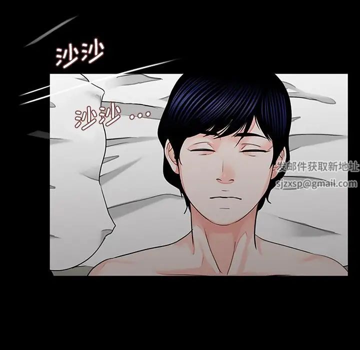 《借子》漫画 第10話