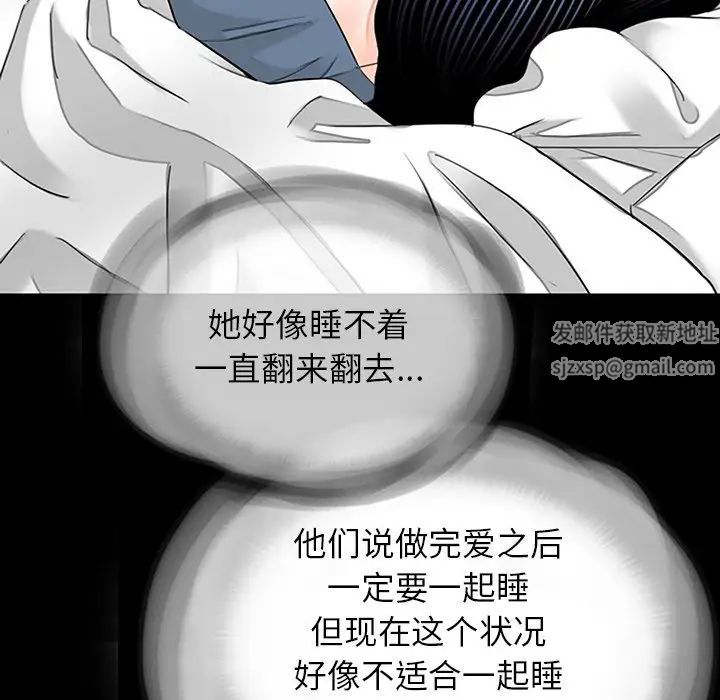 《借子》漫画 第10話