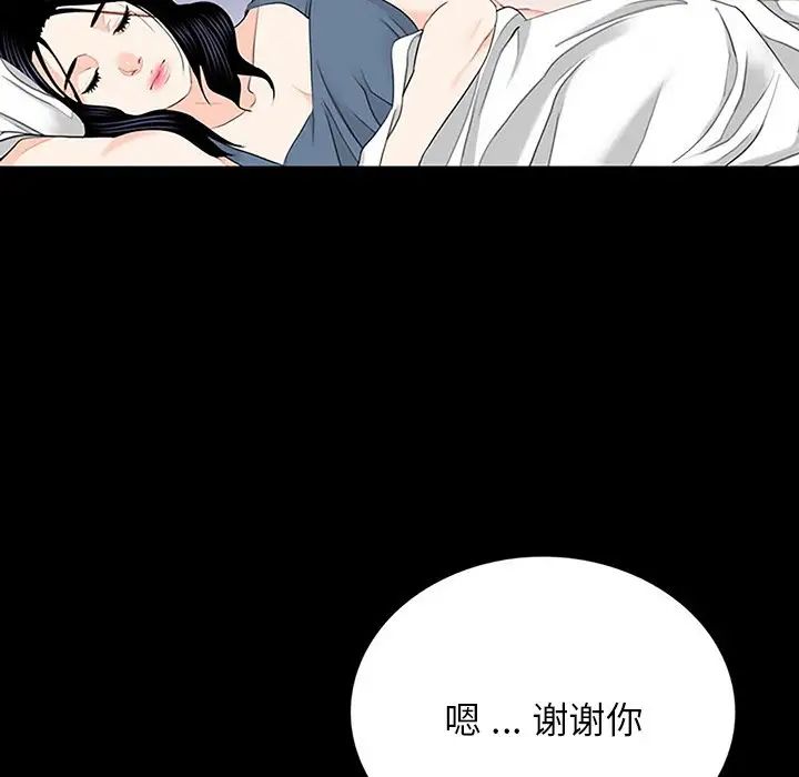 《借子》漫画 第10話