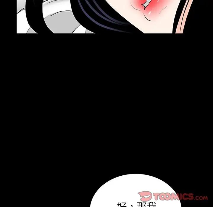 《借子》漫画 第10話