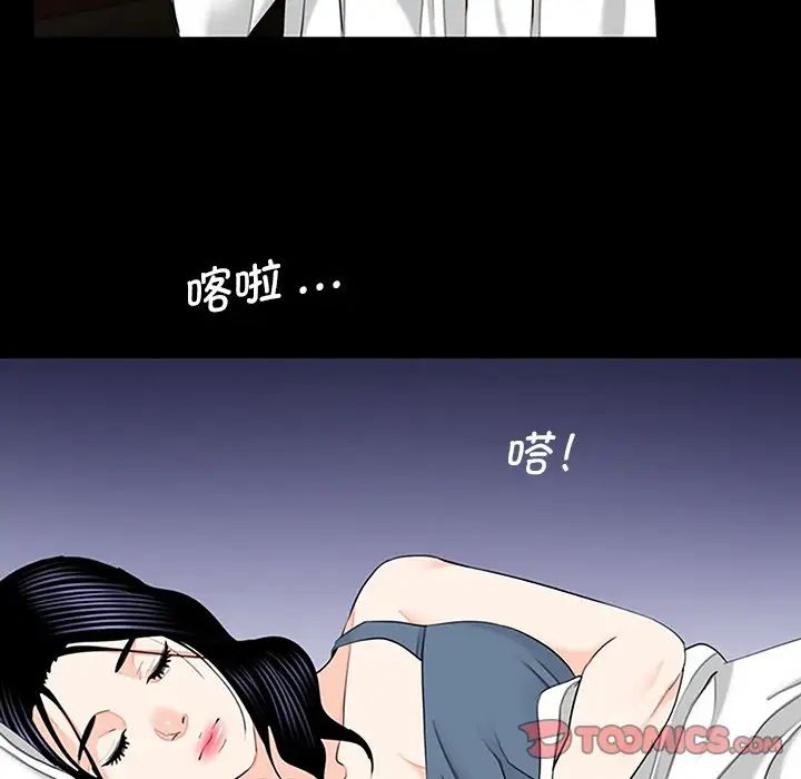 《借子》漫画 第10話