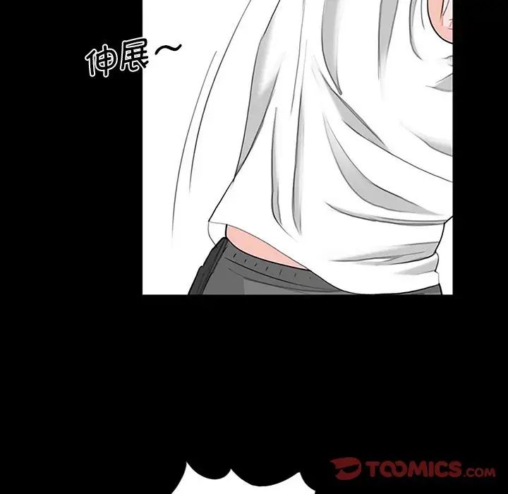 《借子》漫画 第10話