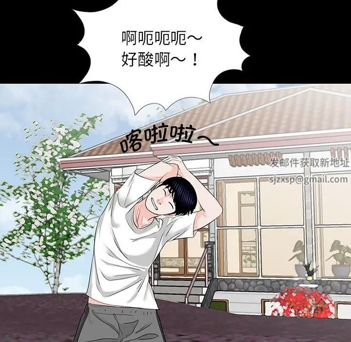 《借子》漫画 第10話
