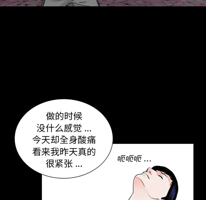 《借子》漫画 第10話