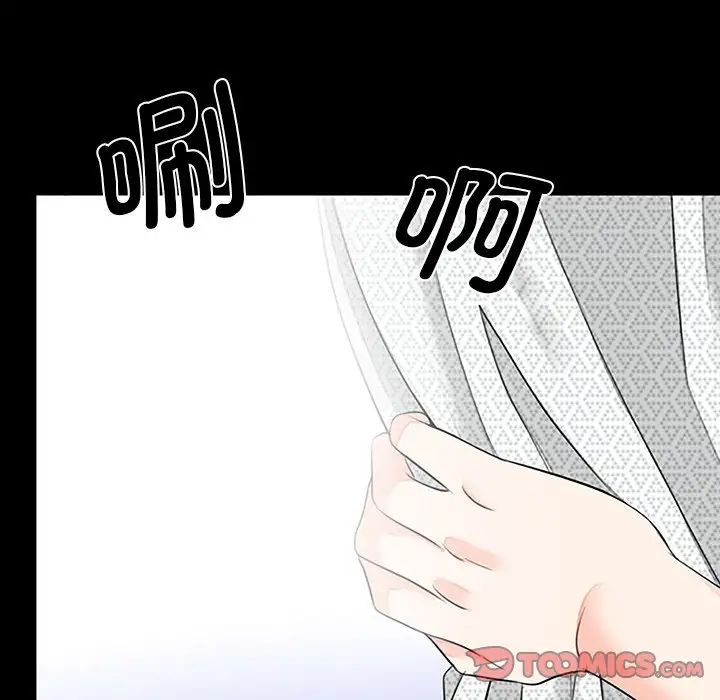 《借子》漫画 第10話