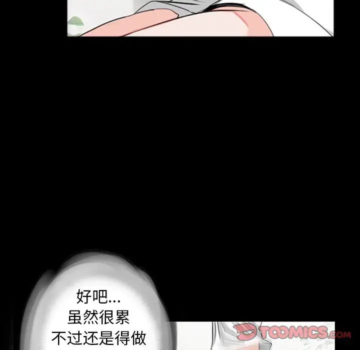 《借子》漫画 第10話
