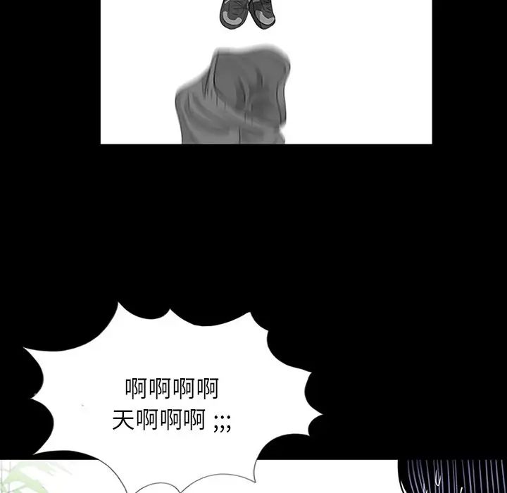 《借子》漫画 第10話