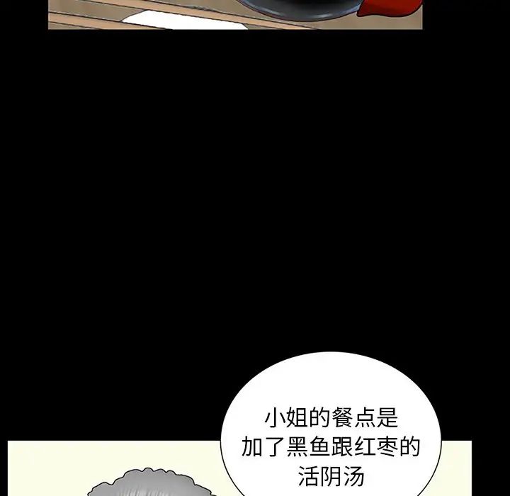 《借子》漫画 第10話