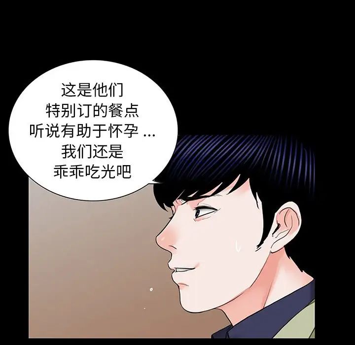 《借子》漫画 第10話