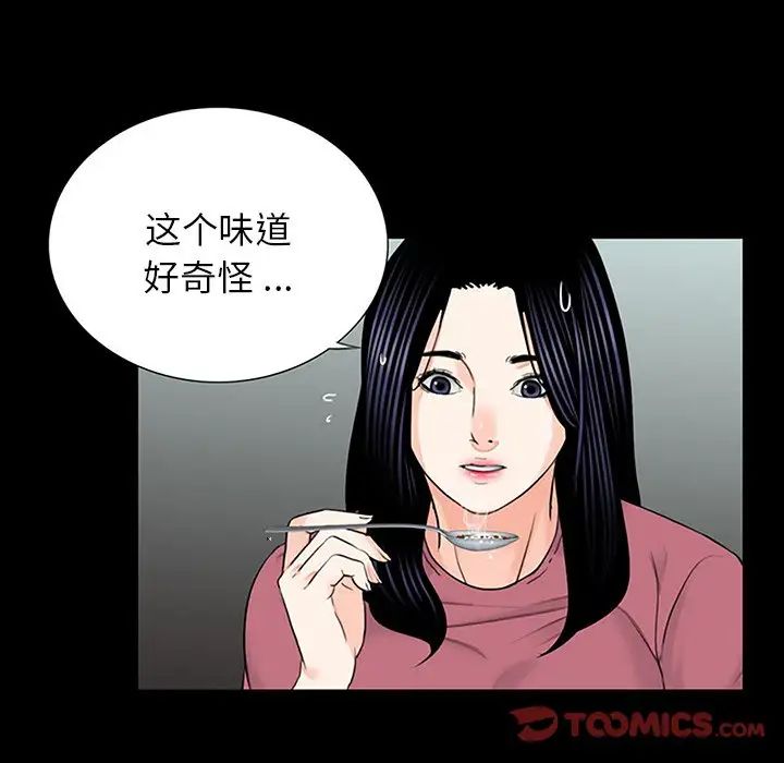 《借子》漫画 第10話