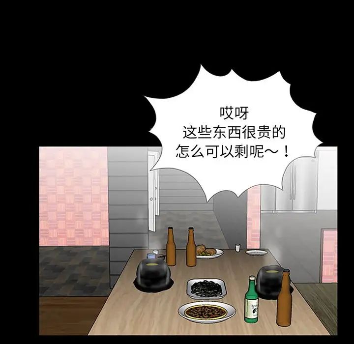 《借子》漫画 第10話