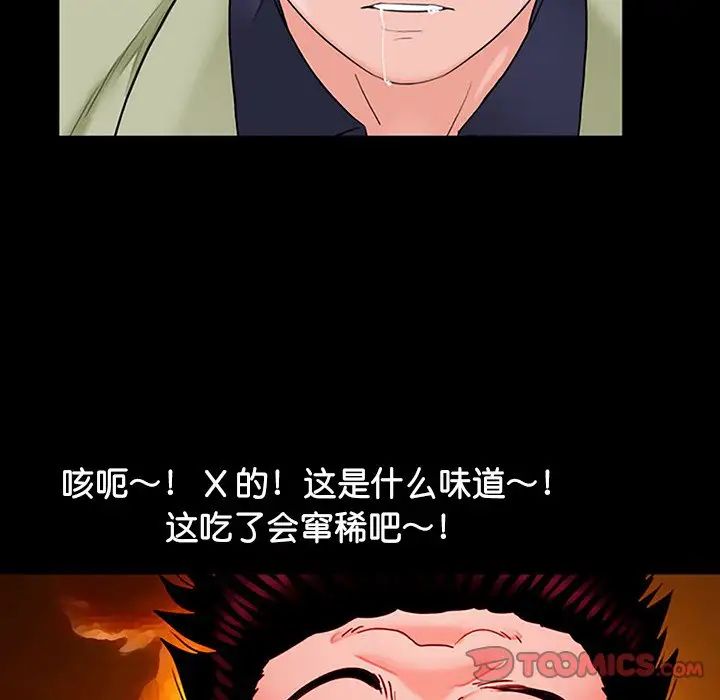 《借子》漫画 第10話