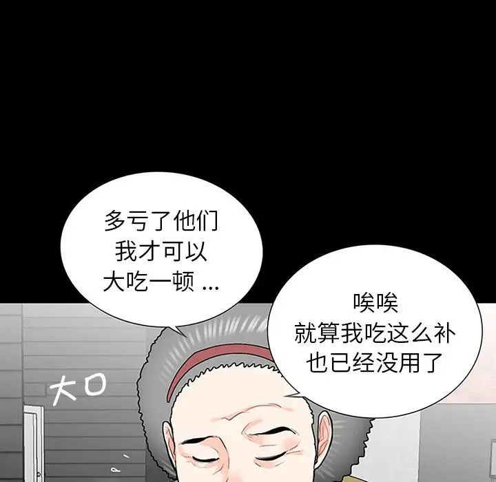 《借子》漫画 第10話