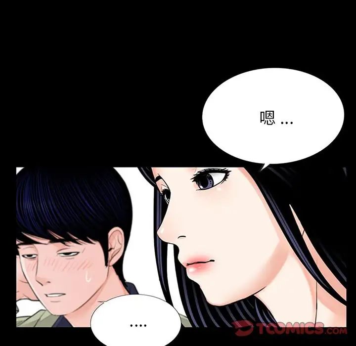 《借子》漫画 第10話