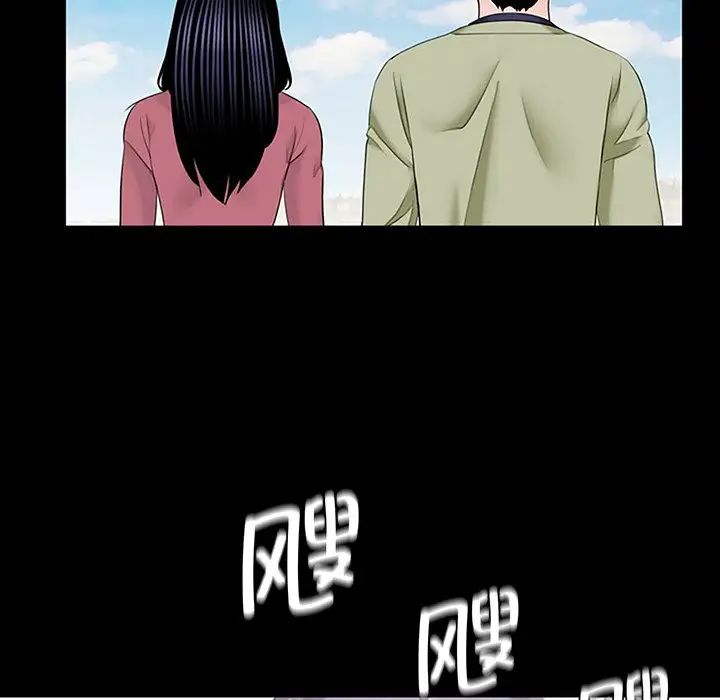《借子》漫画 第10話