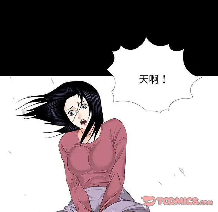 《借子》漫画 第10話